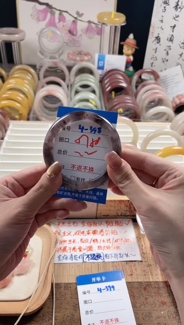 未镶嵌手镯石英质玉（金丝玉）4-398