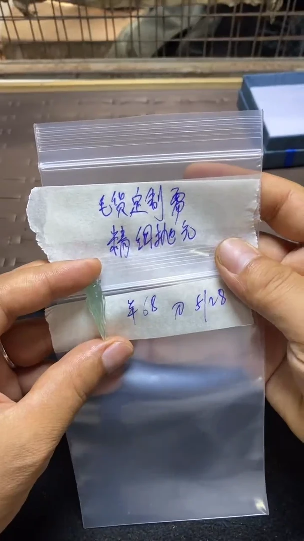 定制翡翠未镶嵌毛货定制抛光+多样性发货 拍一发一