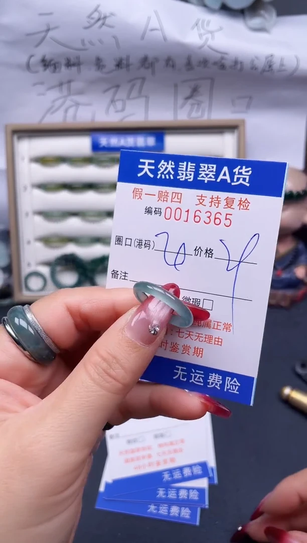 【闪购商品】翡翠戒指未镶嵌29*16365..