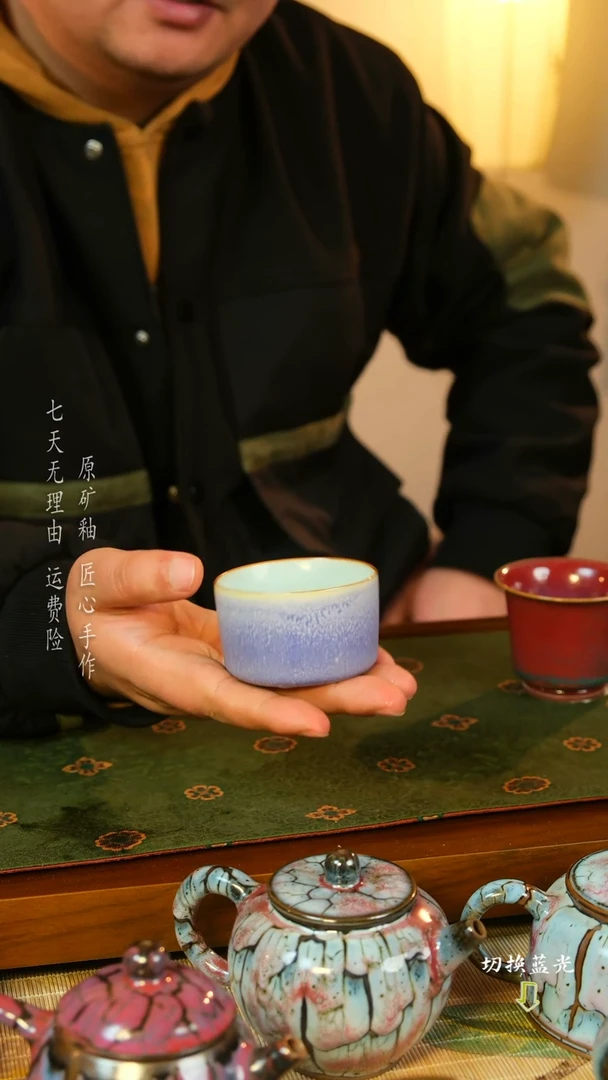 【闪购商品】高丙建 钧瓷主人杯 手拉胚手工精修