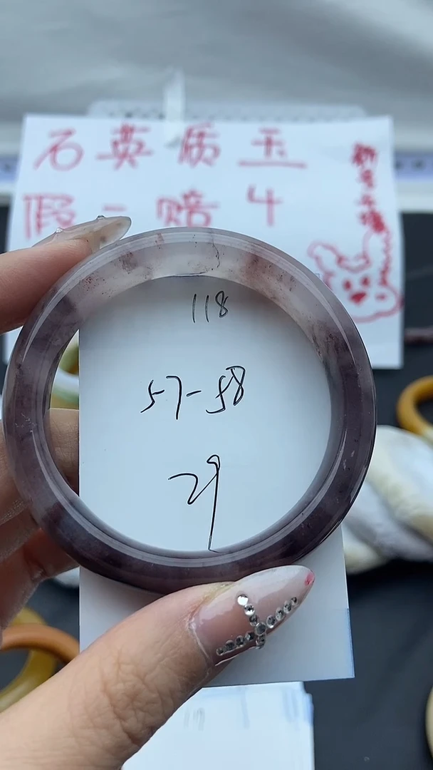 未镶嵌手镯石英质玉118+57/58