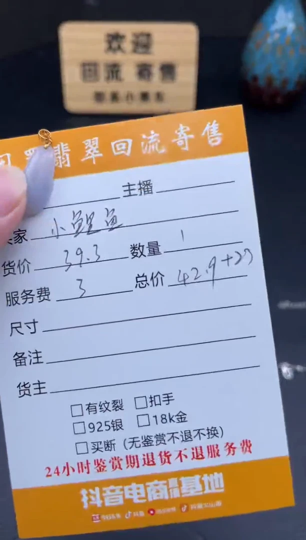 翡翠18K金镶嵌颈饰?**鱼瓜