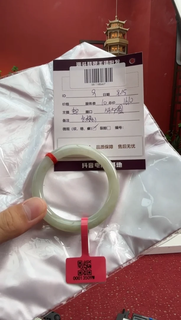 未镶嵌手镯（圆镯）翡翠暖****果翡翠手镯9