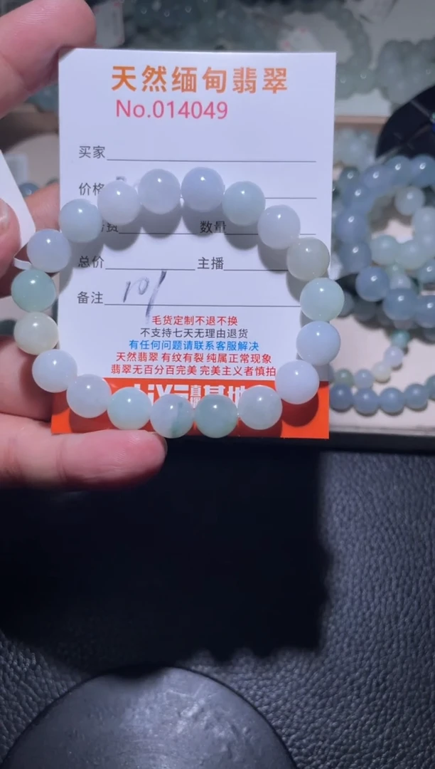 未镶嵌定制翡翠御珠串