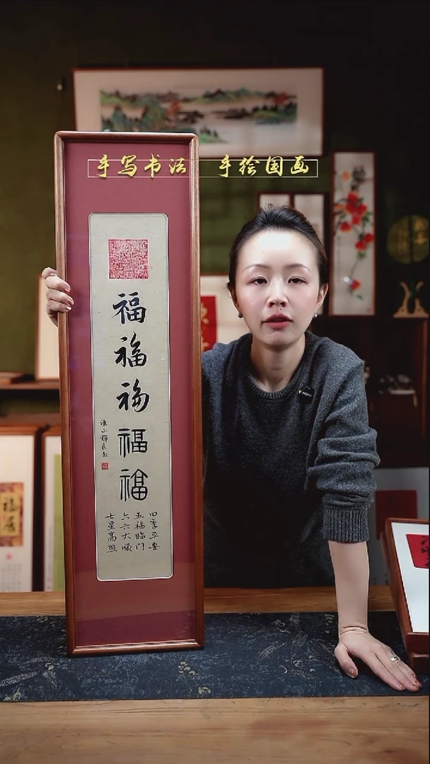 书法S82竖版五福临门 红卡纸实木22×82cm