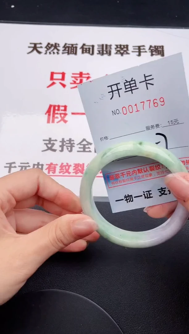 未镶嵌手镯翡翠69