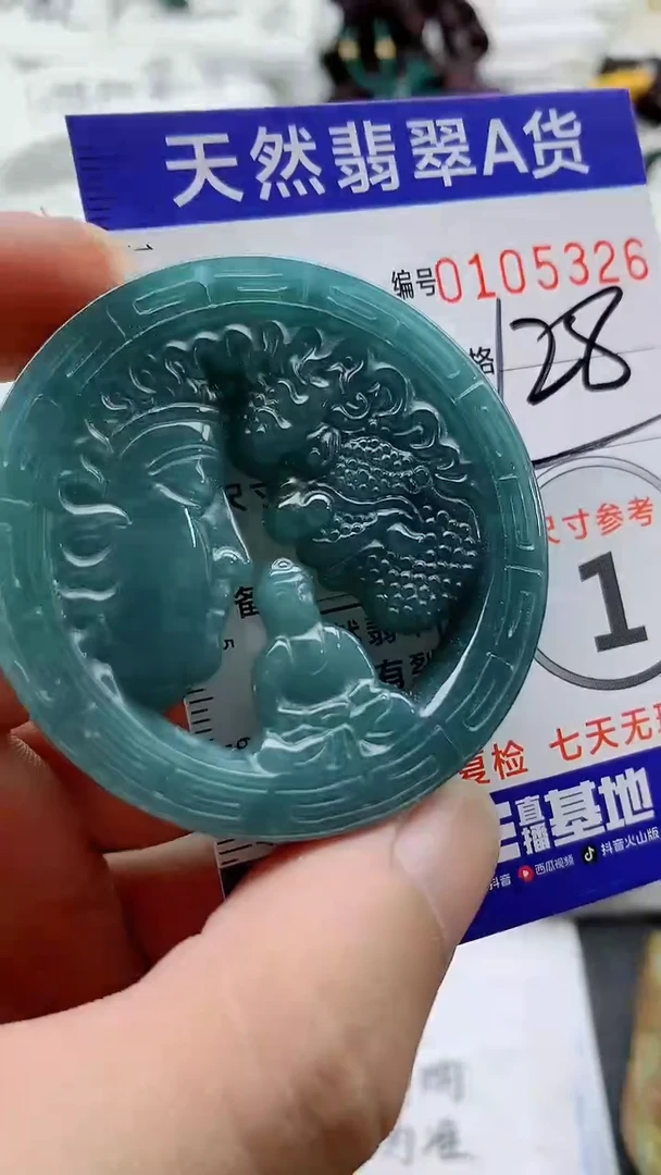 颈饰未镶嵌翡翠8888
