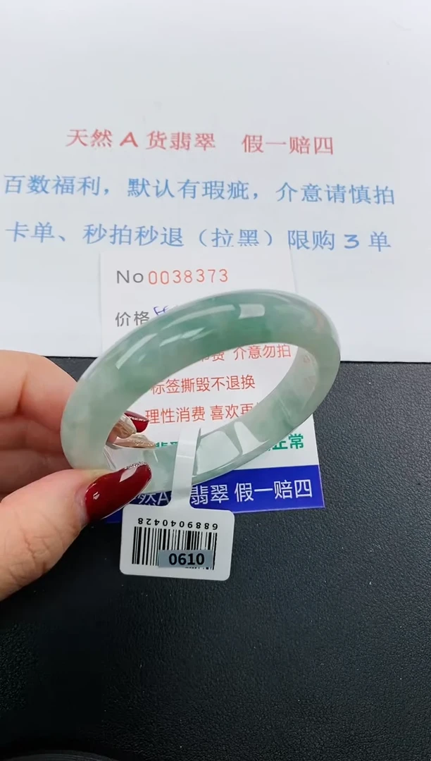 【闪购商品】翡翠手镯未镶嵌天然A货翡翠未镶嵌0038373