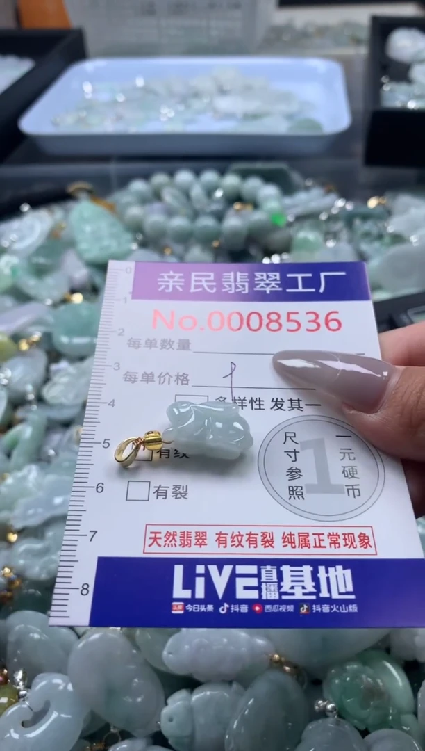 颈饰未镶嵌翡翠8536