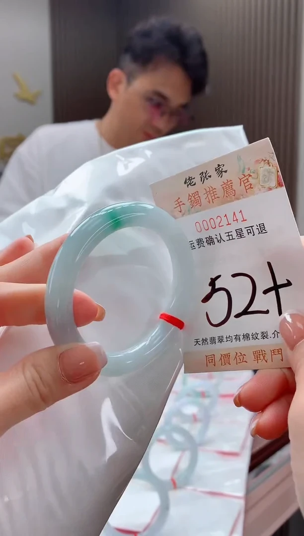 未镶嵌手镯翡翠锦****火天然缅甸A货翡翠