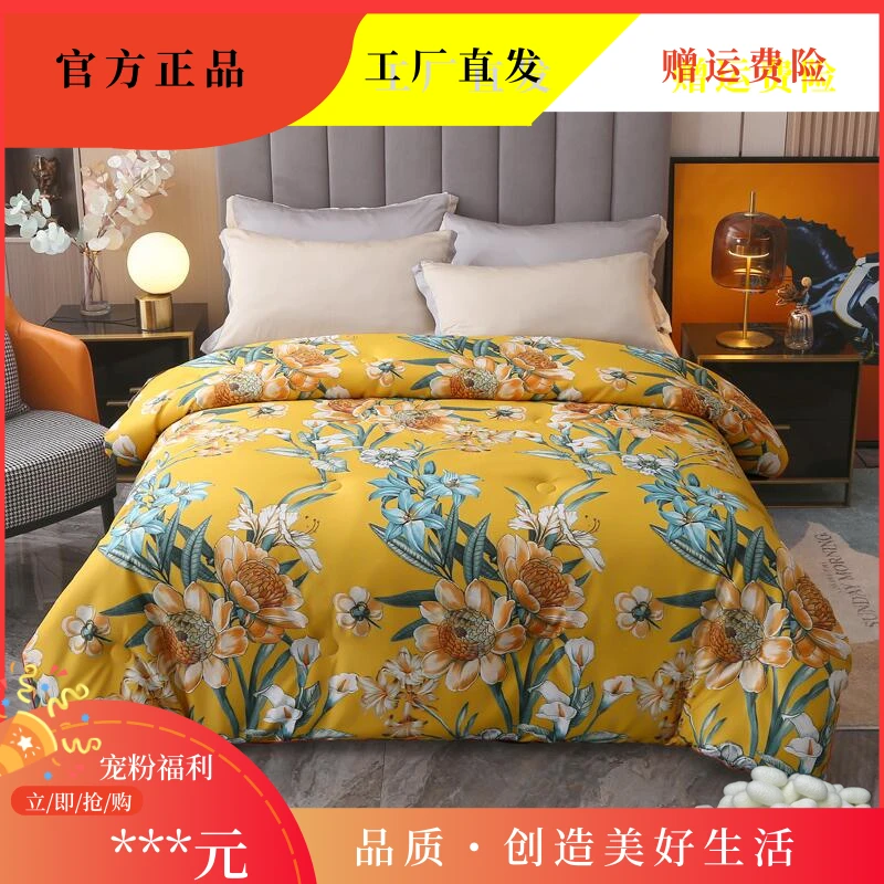 1289富婆定制印花蚕丝棉丝绸秋夏被【试睡15天】
