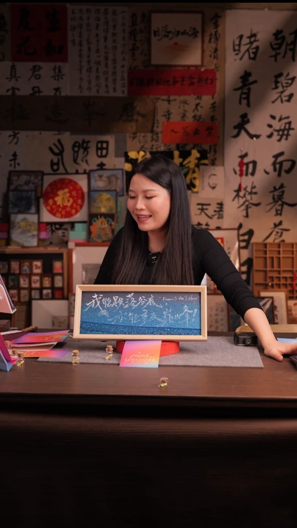 国画你*785-横摆-流沙-手写-我能