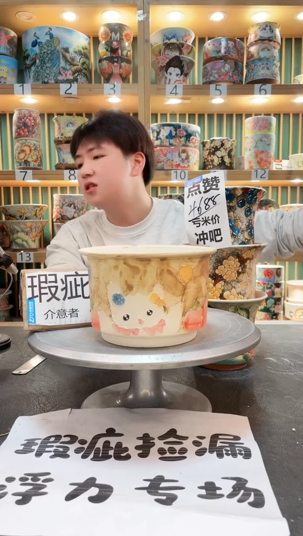 【闪购商品】瓷片默认微瑕一物一拍0224-299