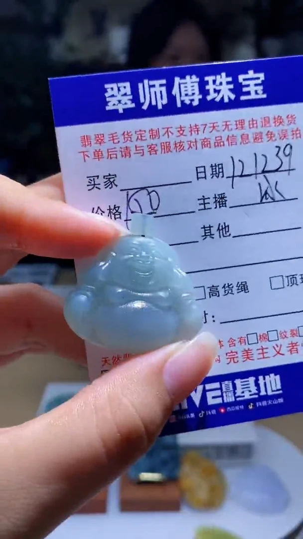 未镶嵌定制翡翠翡翠121239