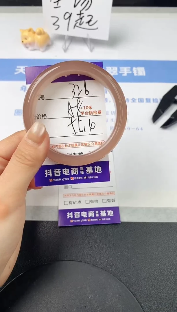 【闪购商品】石英质玉手镯未镶嵌s326--P