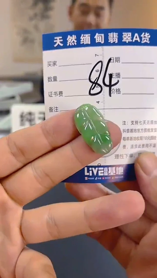 颈饰未镶嵌翡翠纯天然缅甸翡翠A货