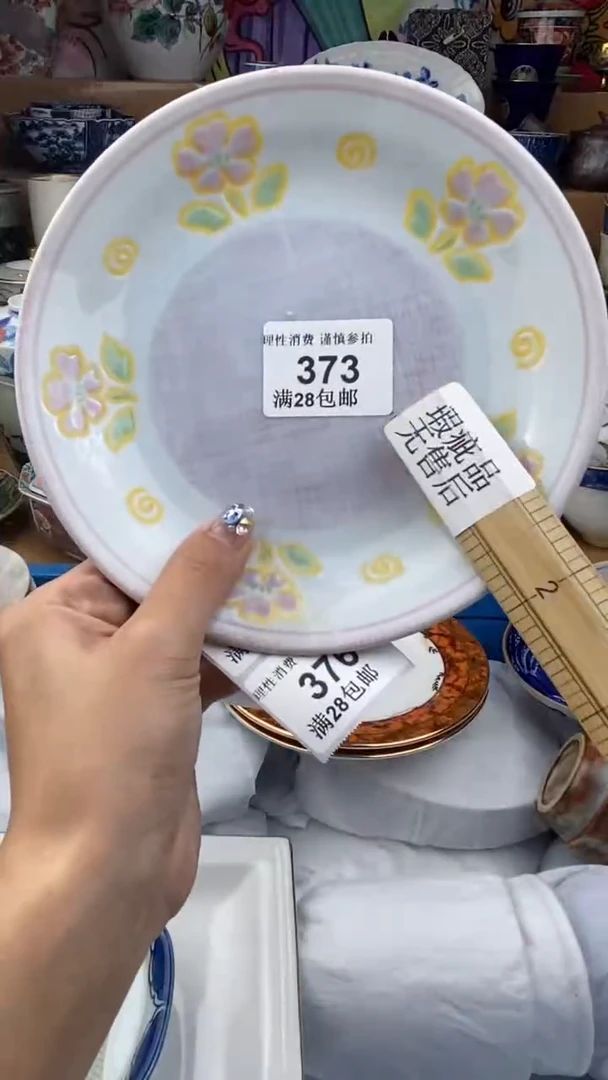 【闪购商品】杯瓷色工艺品品品品373
