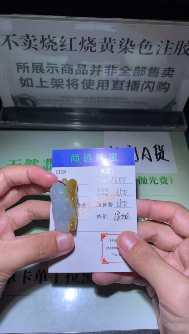 未镶嵌定制翡翠 毛货-不退不换