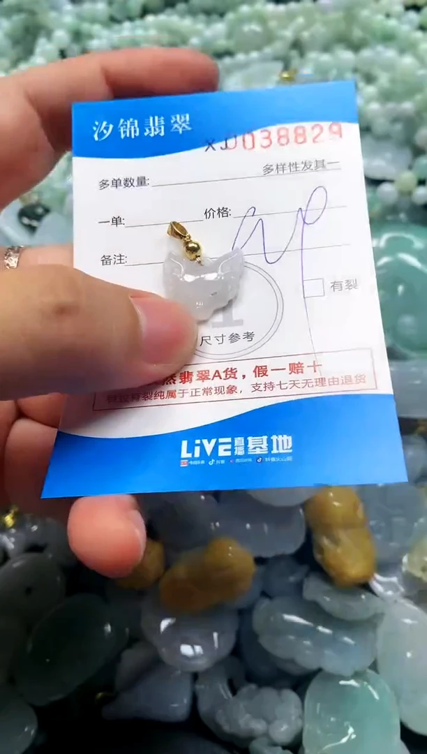 颈饰未镶嵌翡翠闪购商品0038829