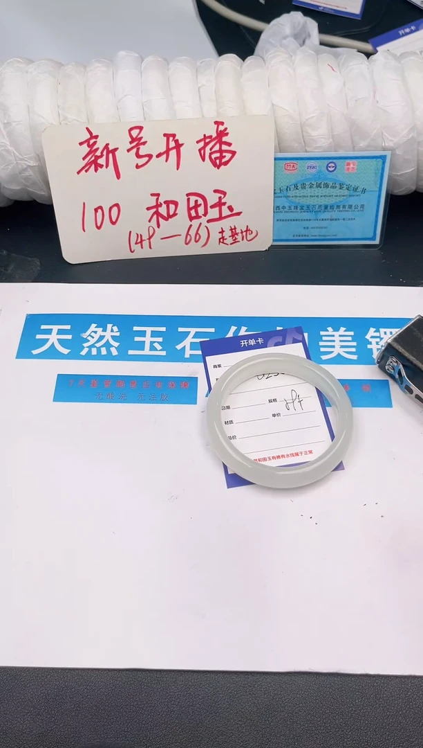 未镶嵌手镯和田玉Q235微色差