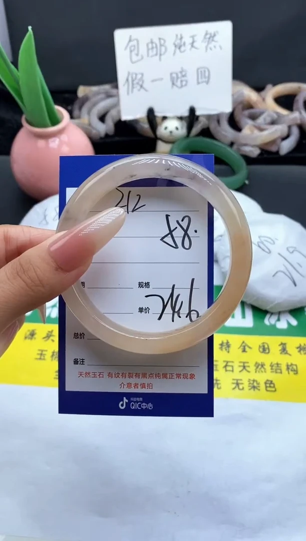未镶嵌手镯石英质玉（金丝玉）212-58