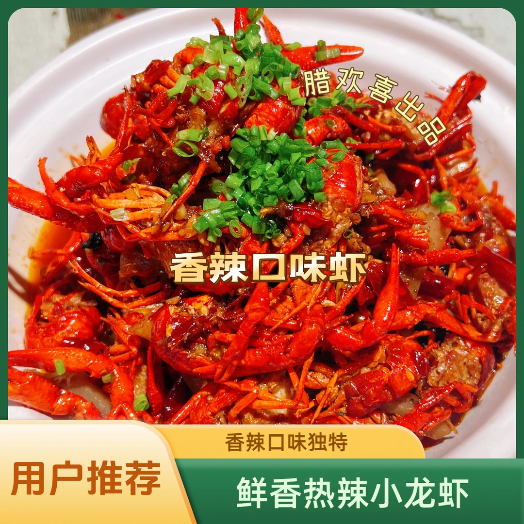 香辣口味虾微辣约650g