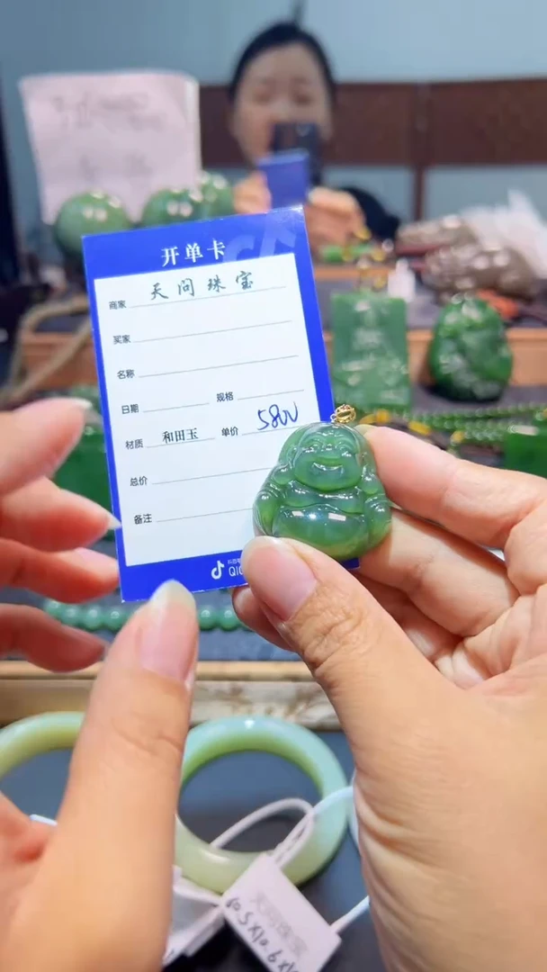 颈饰18K金镶嵌和田玉（碧玉）1