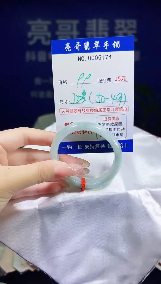 翡翠手镯未镶嵌低价冲量天然缅甸翡翠5174