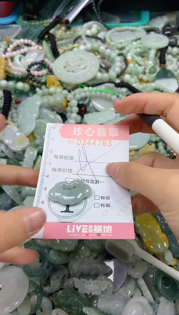 颈饰未镶嵌翡翠闪购0344763
