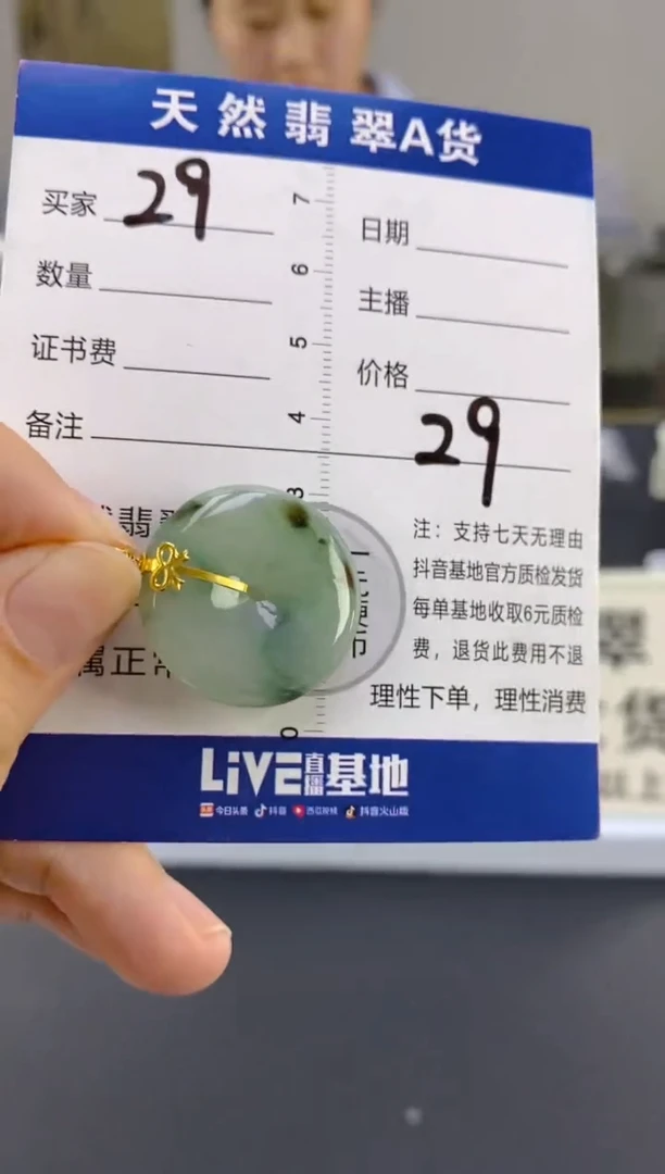 【闪购商品】翡翠颈饰18K金镶嵌天然A货翡翠