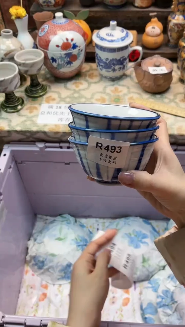 瓷器嬛*   R493
