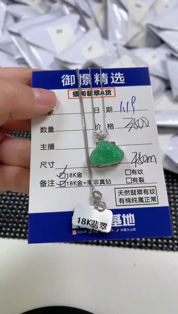 【闪购商品】翡翠颈饰18K金镶嵌30