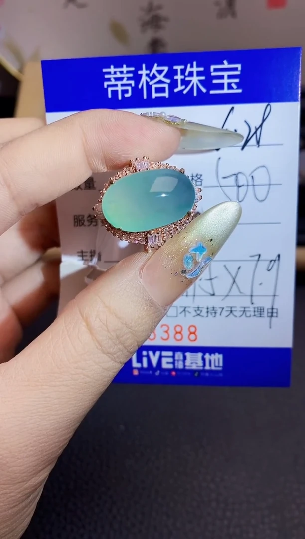 翡翠戒指未镶嵌铜拖3388