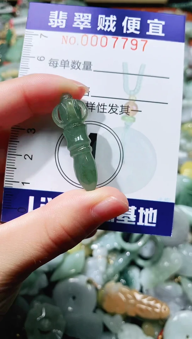 【闪购商品】翡翠颈饰未镶嵌闪购0007797