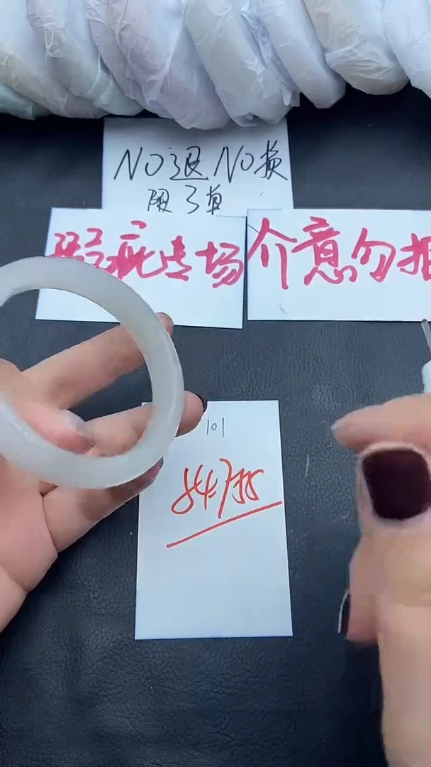 未镶嵌手镯石英质玉瑕疵101+54/55