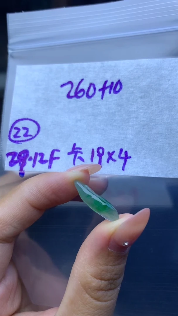 未镶嵌定制翡翠毛货需精细抛光22号270元圈