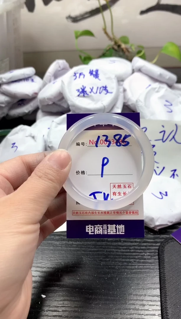 玛瑙/玉髓手镯未镶嵌1385