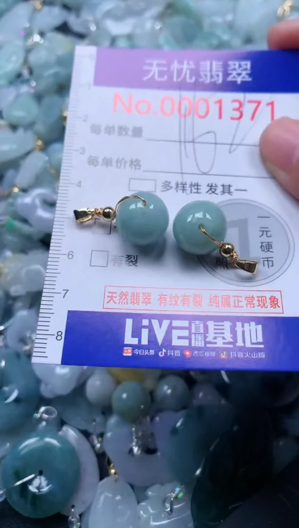 颈饰未镶嵌翡翠1371