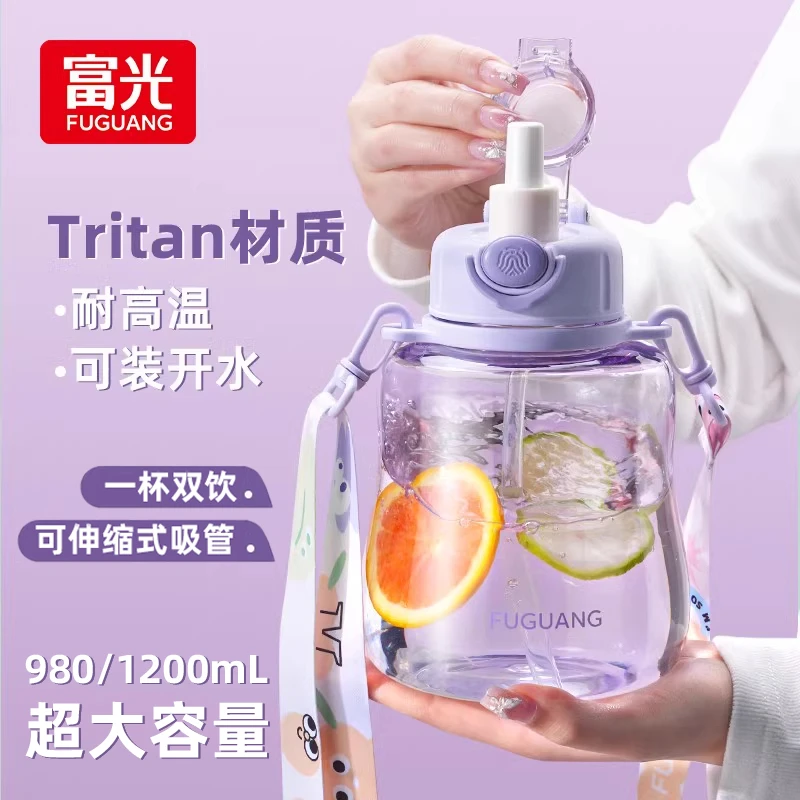 富光时尚高颜值大容量吸管杯双饮水杯女生便携大肚杯运动学生杯子