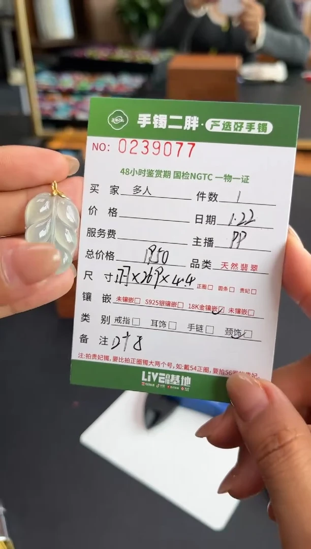 【闪购商品】翡翠吊坠(不含链)18K金镶嵌多人