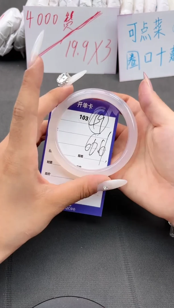 石英质玉手镯未镶嵌103
