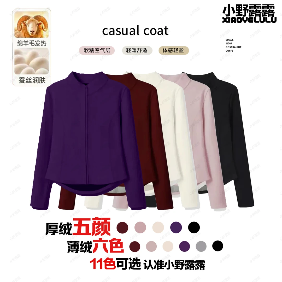 【加绒/瑜伽外套】现货+运费险秋季新款百搭时尚运动显瘦瑜伽外套M2