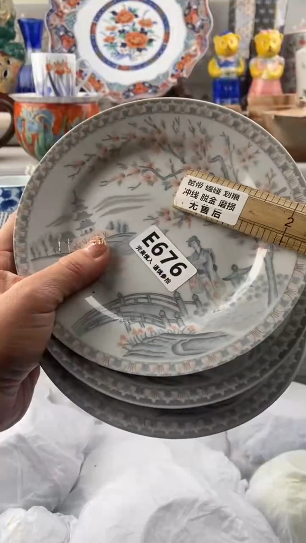 【闪购商品】676