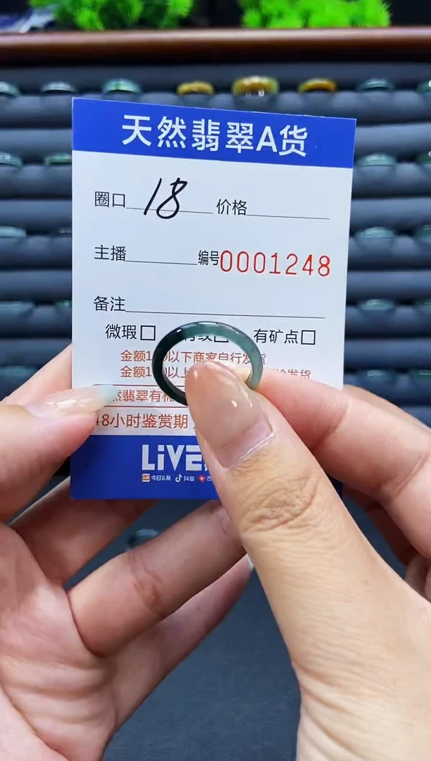 未镶嵌戒指翡翠戒圈