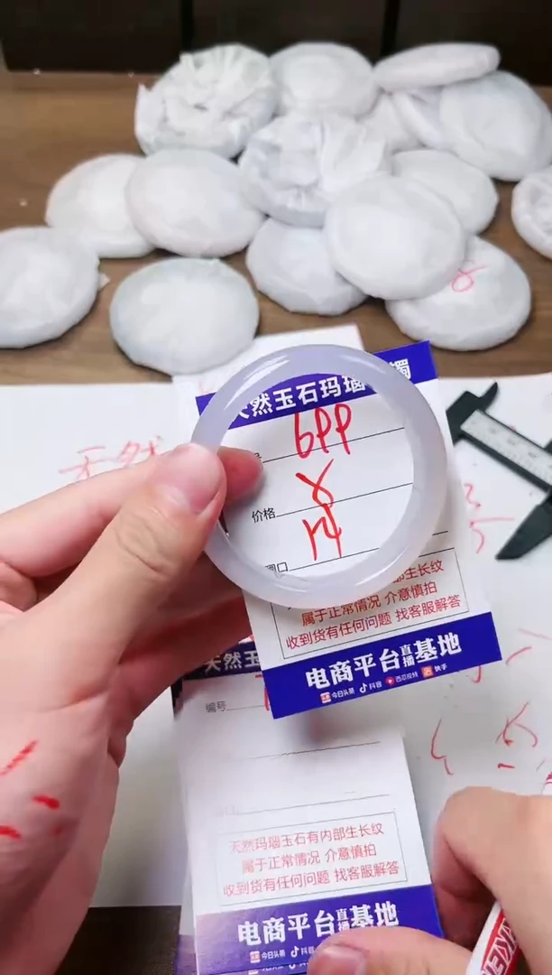 玛瑙/玉髓手镯未镶嵌699