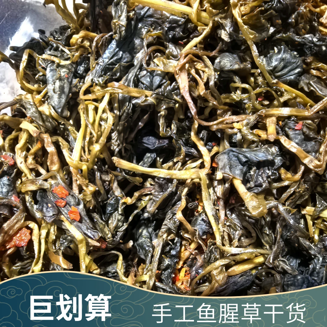 农家日晒纯手工制作鱼腥草脱水蔬菜干货可包邮