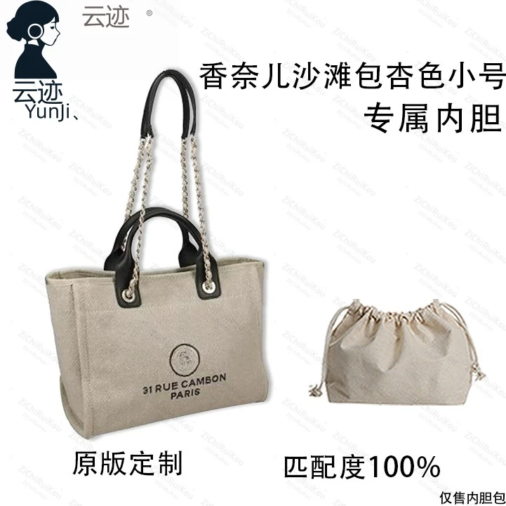 云迹.适用于亚麻沙滩杏色小号内胆包内衬包收纳包