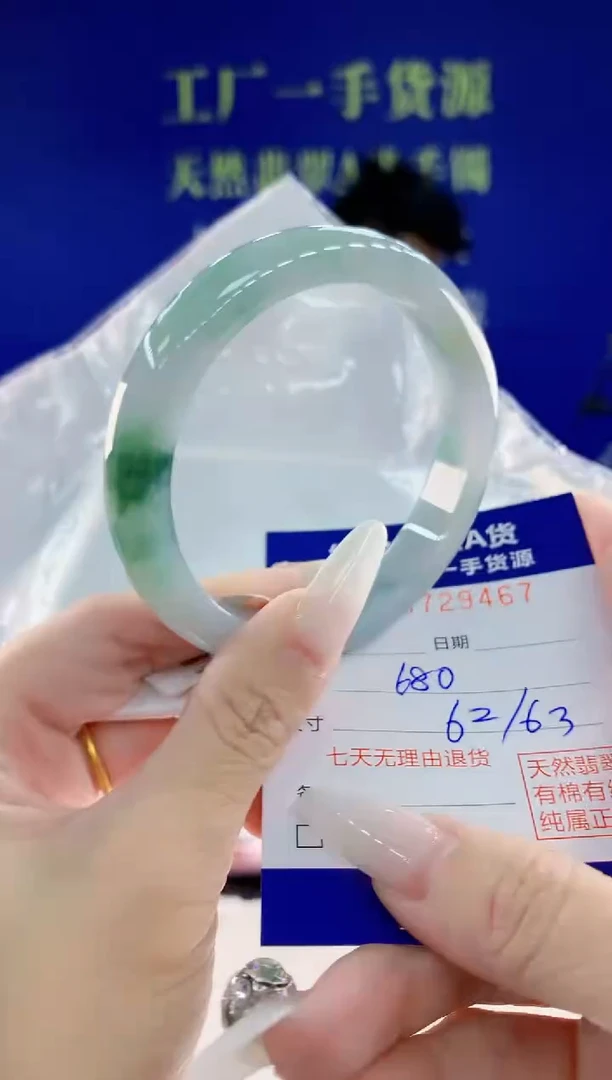 未镶嵌手镯翡翠67天然翡翠A货
