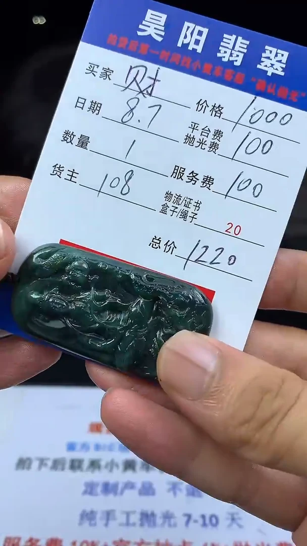 定制翡翠未镶嵌财**滚HY101745