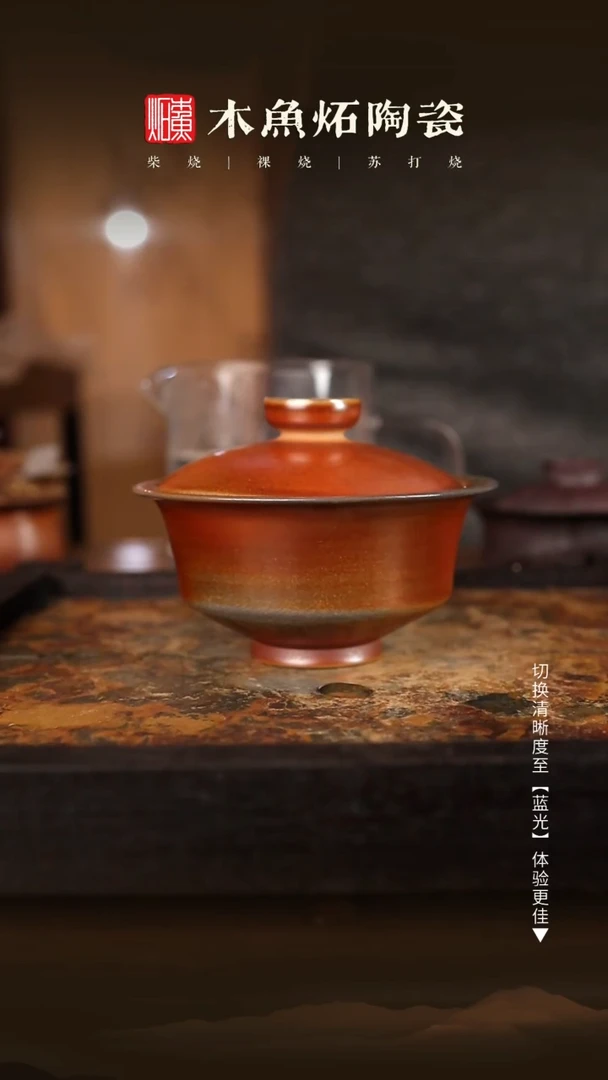 1573木鱼炻纯手工茶器